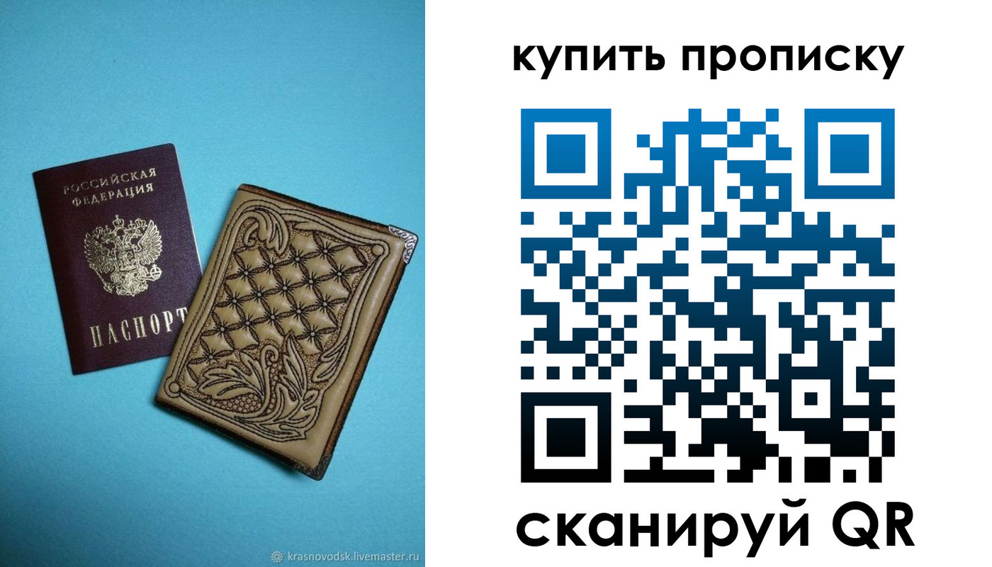 регистрация для дет. сада в Унече