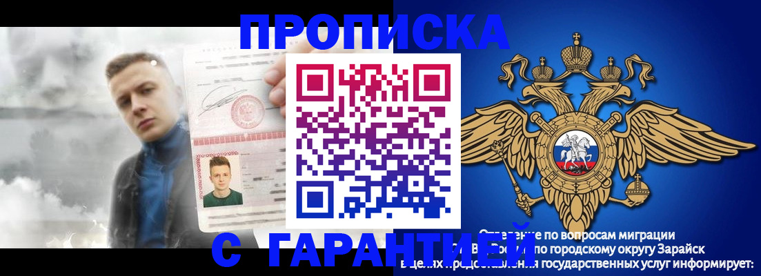купить прописку в Унече