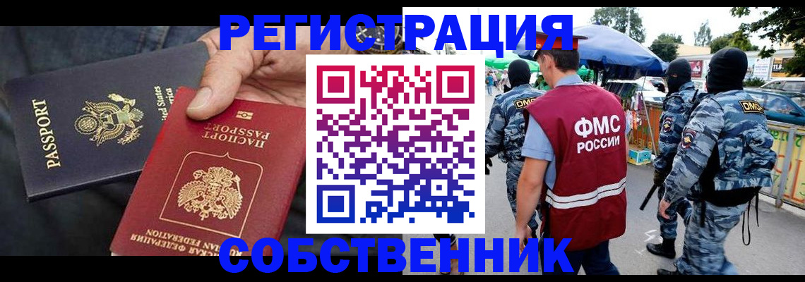 регистрация в Унече