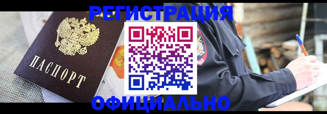 где прописаться в Унече